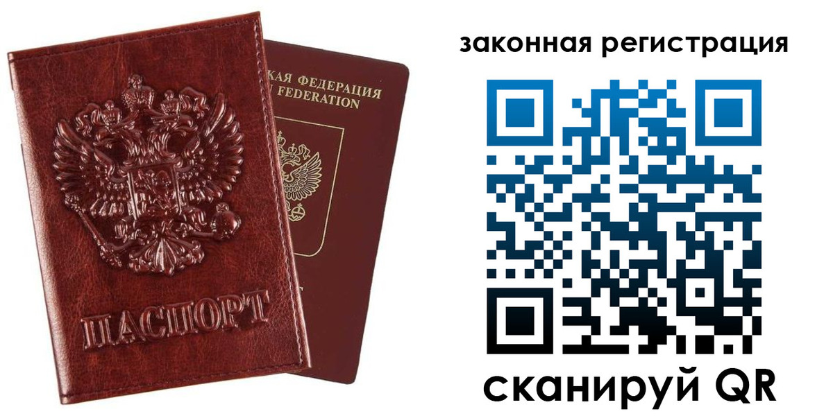 прописка 2025 в Гуково