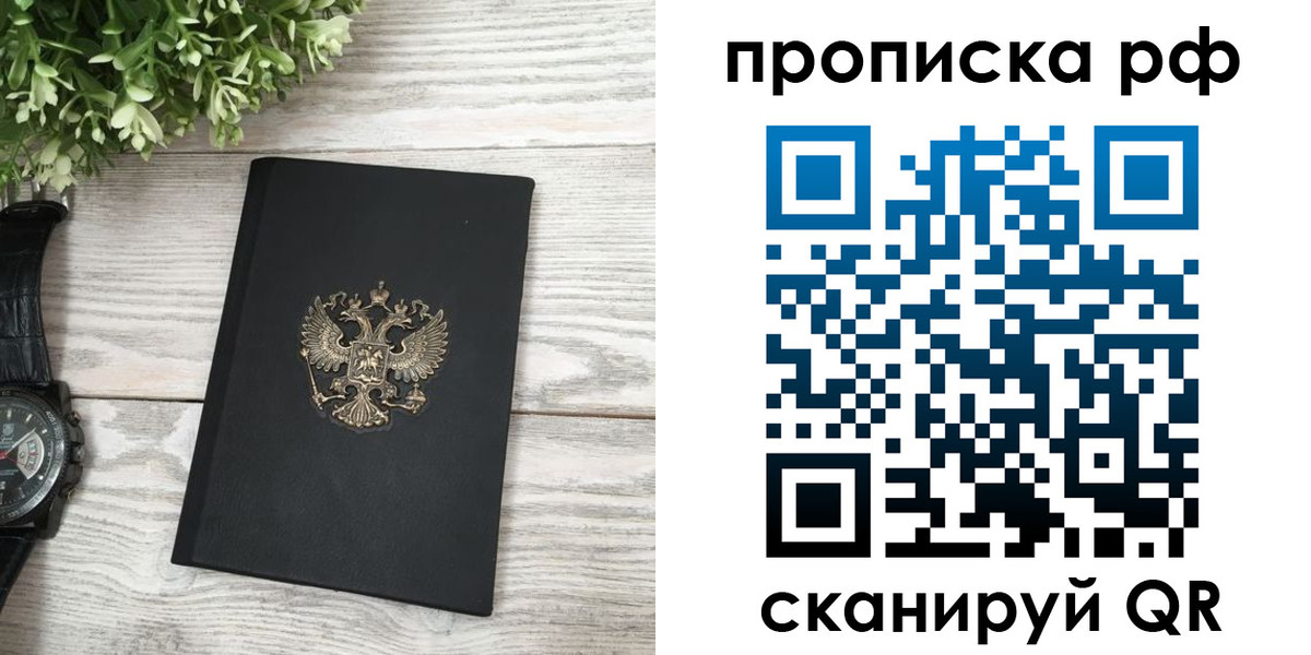 временная регистрация 2025 в Гуково